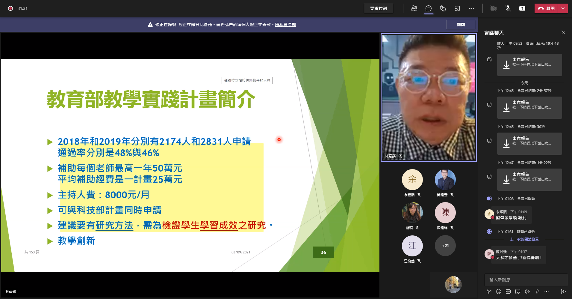 教學實踐成果論文撰寫工作坊-林豪鏘教授