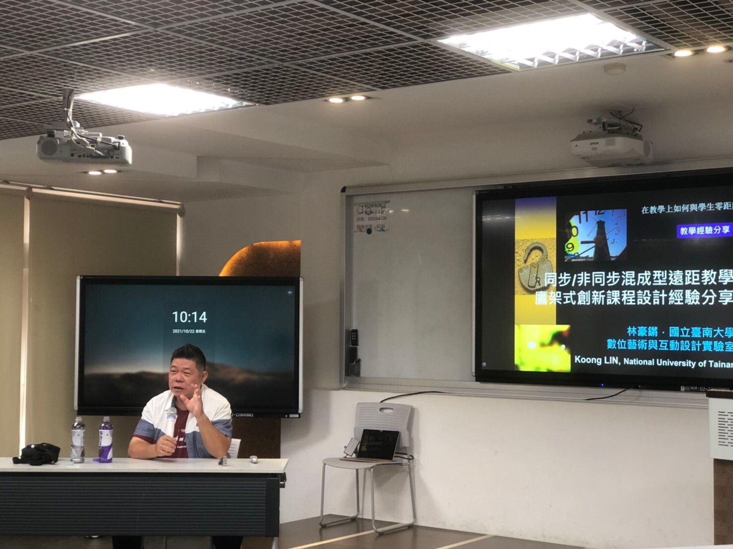 同步非同步混成型遠距教學鷹架式創新課程設計經驗分享-林豪鏘教授
