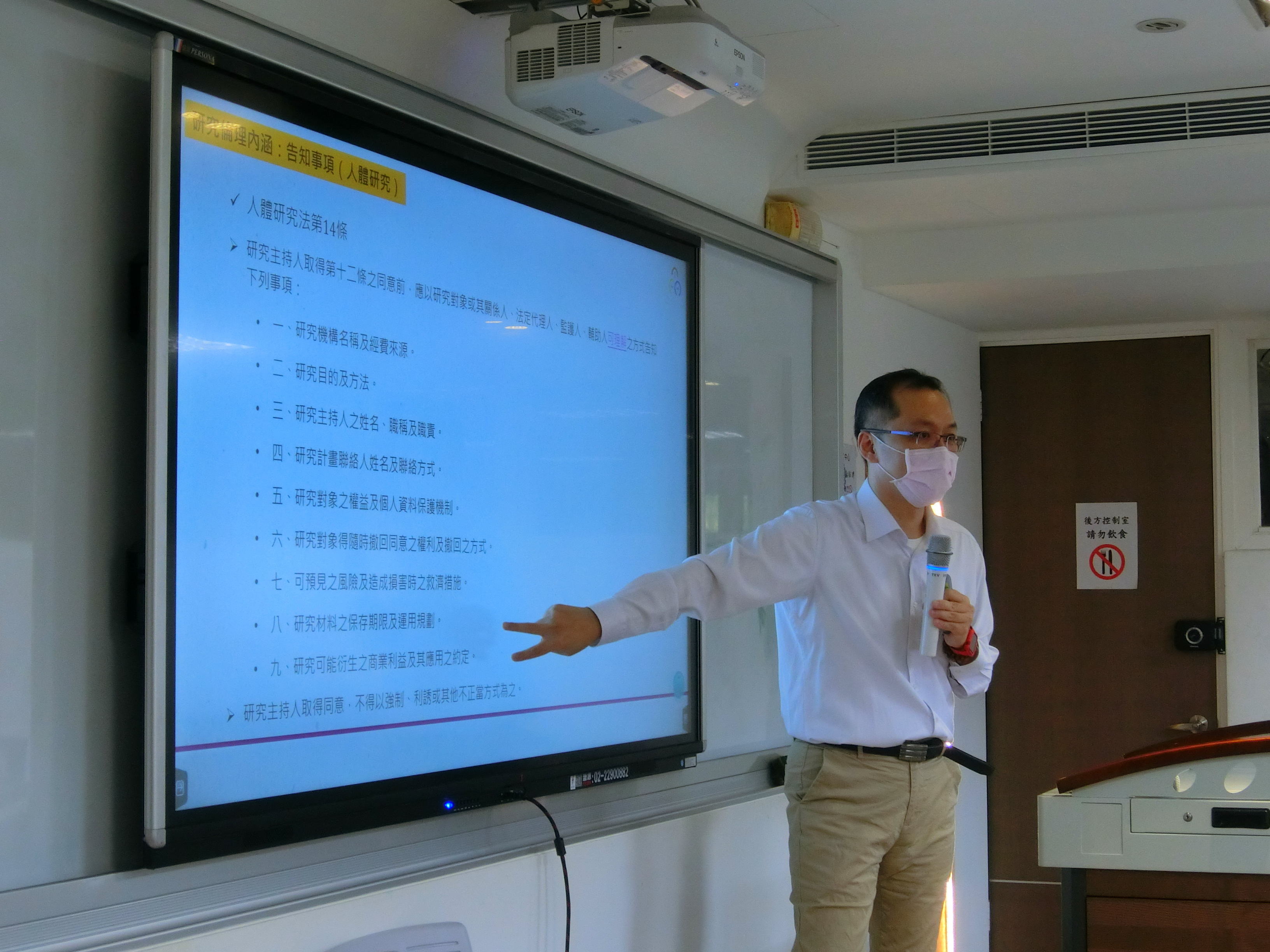 教學實踐研究過程中對學生學習權益的保護-林盟翔主任