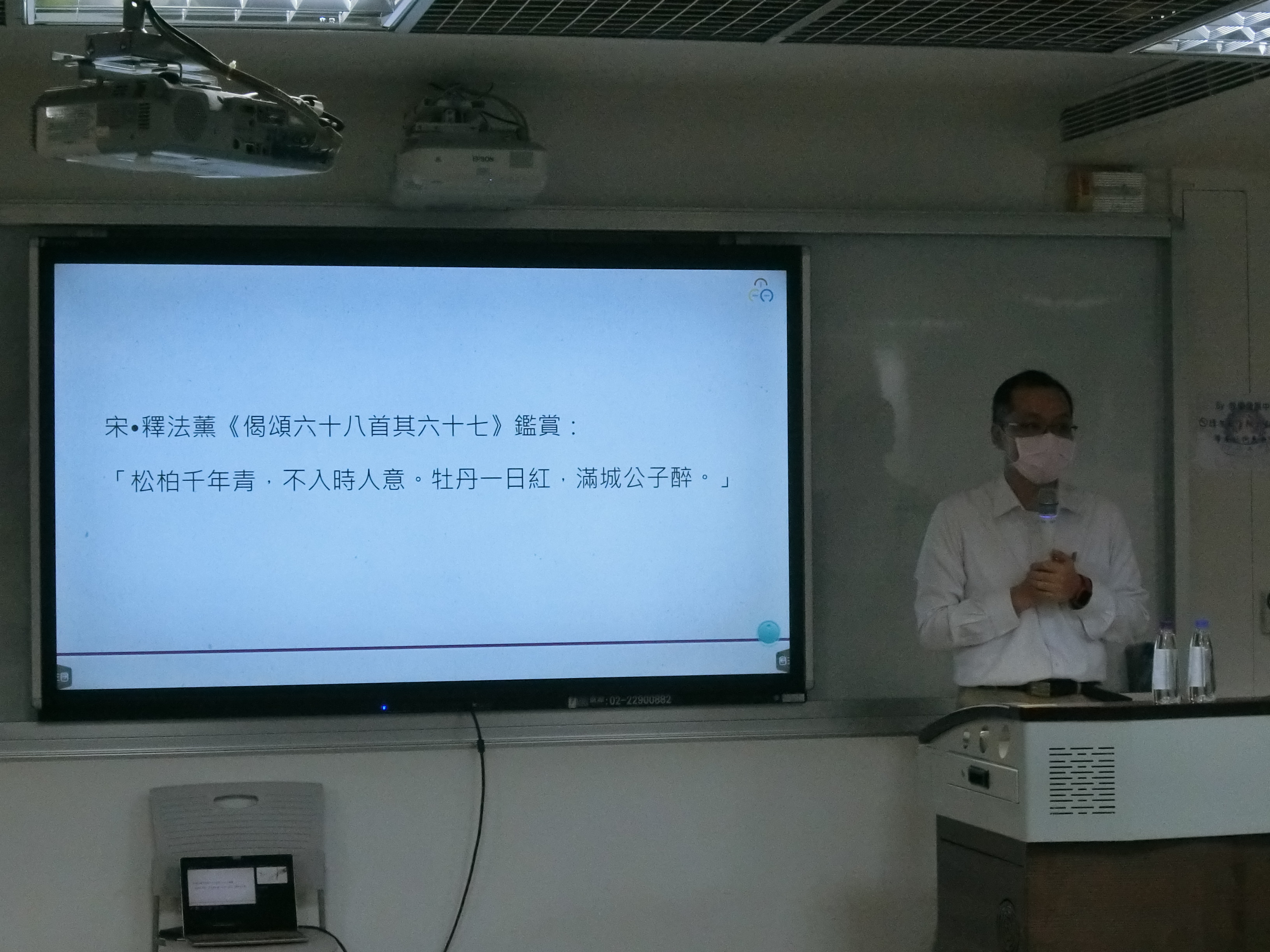 教學實踐研究過程中對學生學習權益的保護-林盟翔主任
