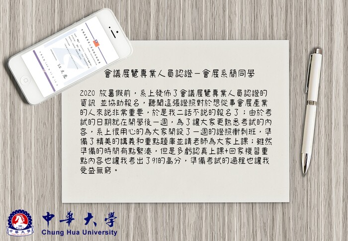 會議展覽專業人員認證圖片